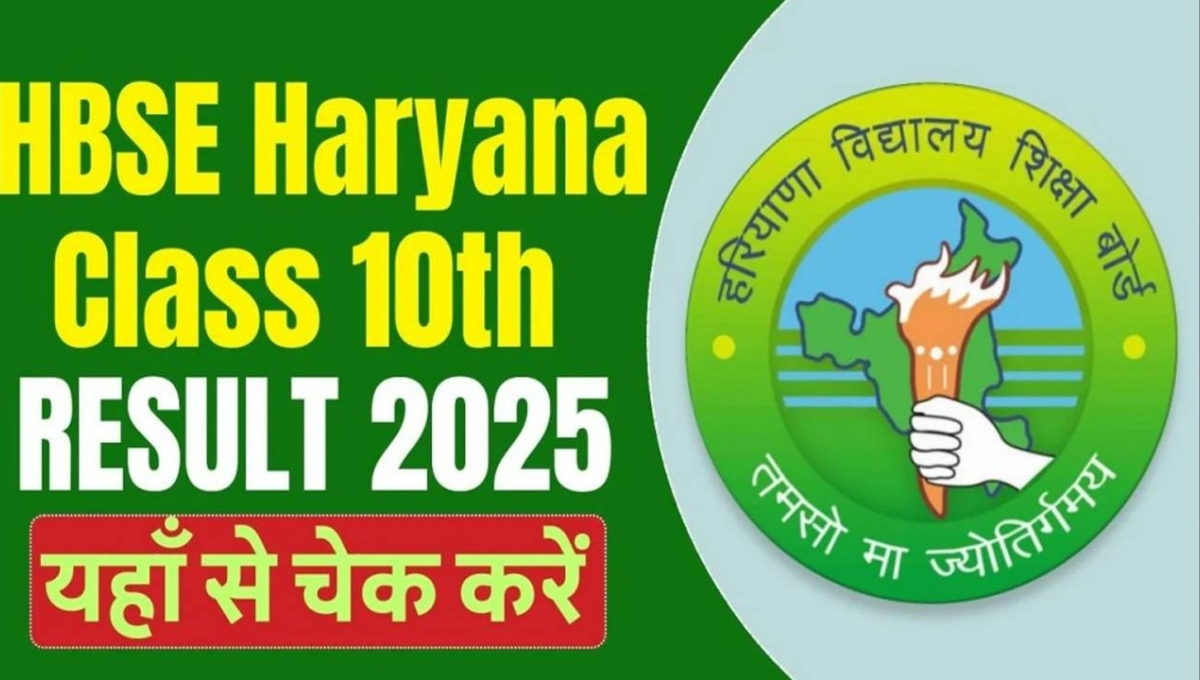 Haryana Board 10वीं कंपार्टमेंट रिजल्ट 2025 घोषित: अब आसानी से ऐसे देखें अपना परिणाम