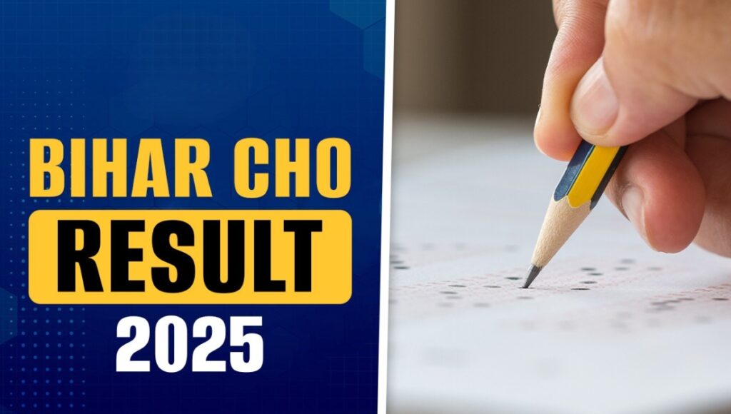 बिहार SHSB CHO परिणाम 2025: आपके सपनों की पहली मंजिल