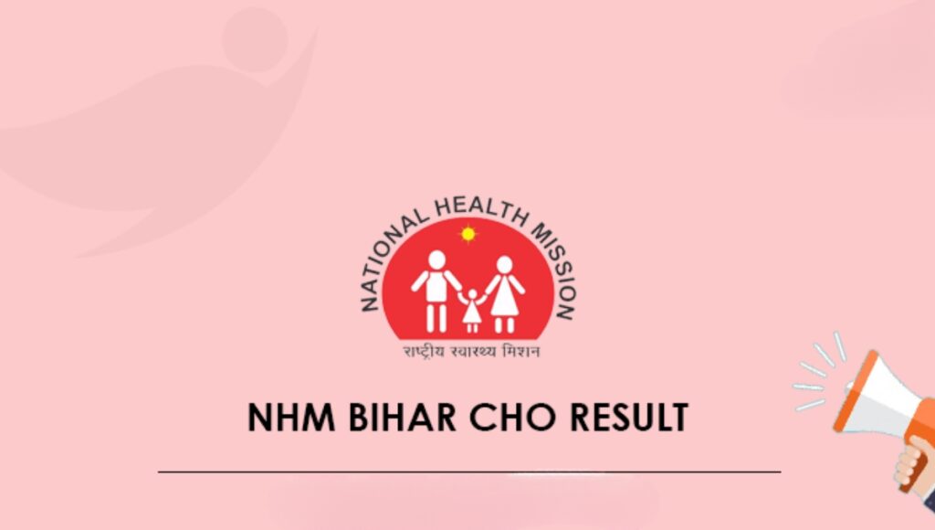बिहार SHSB CHO परिणाम 2025: आपके सपनों की पहली मंजिल